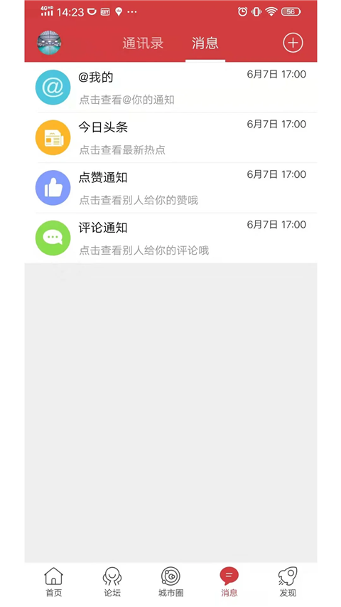 樂清城市網(wǎng)截圖(1)