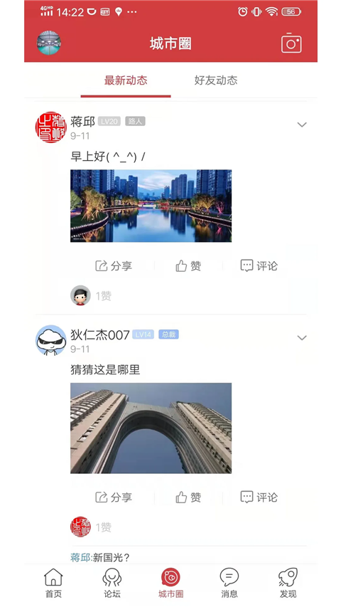 樂清城市網(wǎng)截圖(2)