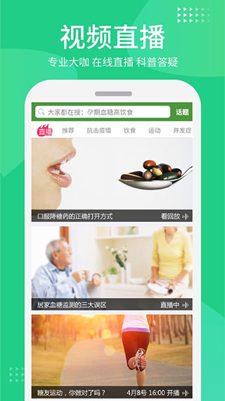 華益糖管家截圖(5)
