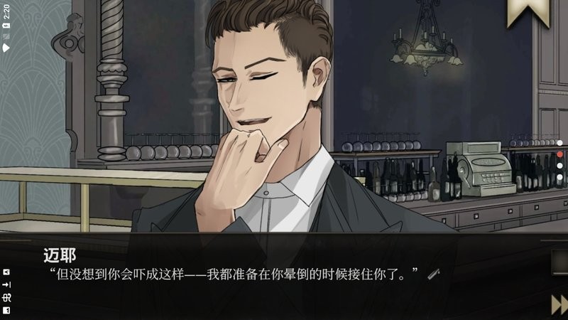 干燥愉悅的酒吧截圖(1)