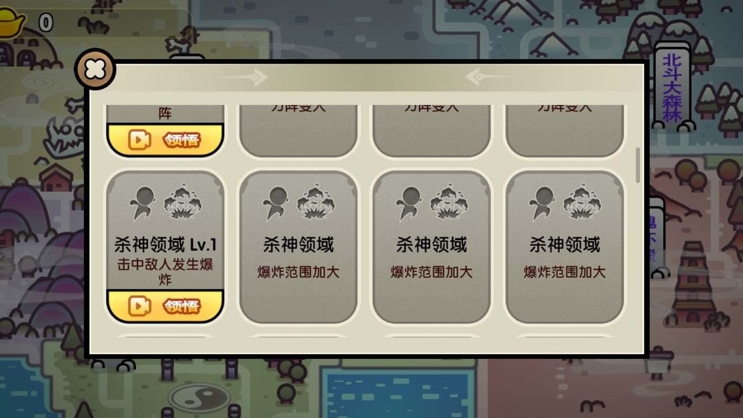 斗羅世界武魂覺醒截圖(1)