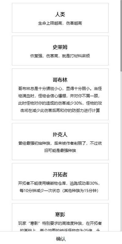 開拓者游戲截圖(2)