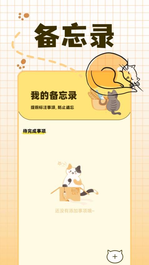 寵物派截圖(3)