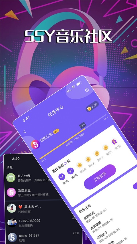 55Y音樂(lè)社區(qū)截圖(1)