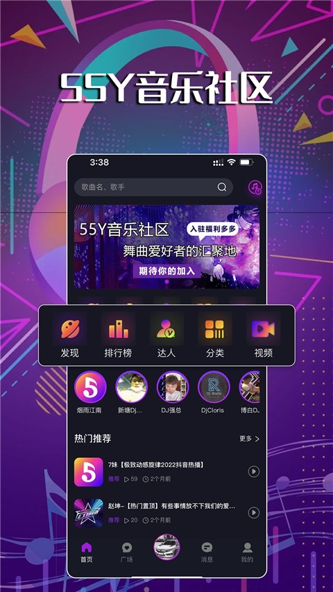 55Y音樂(lè)社區(qū)截圖(4)