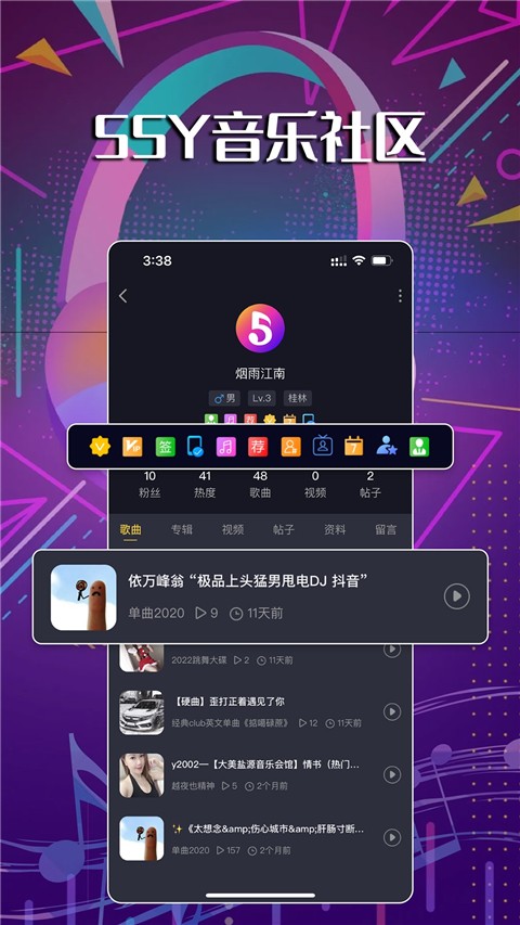 55Y音樂(lè)社區(qū)截圖(3)