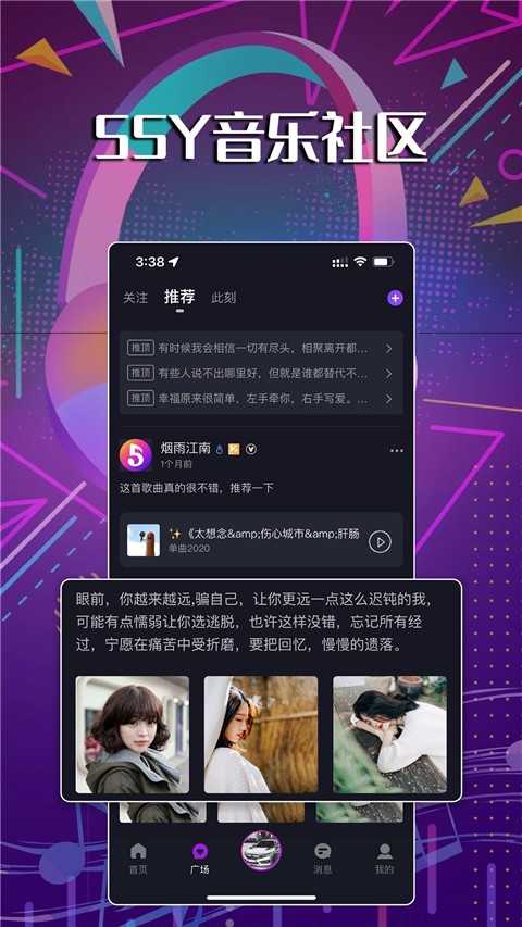 55Y音樂(lè)社區(qū)截圖(5)
