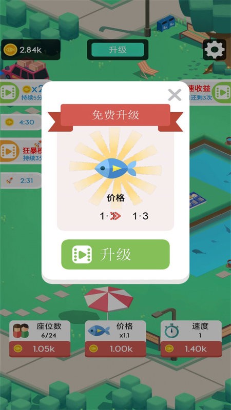 我們村的魚(yú)塘截圖(3)