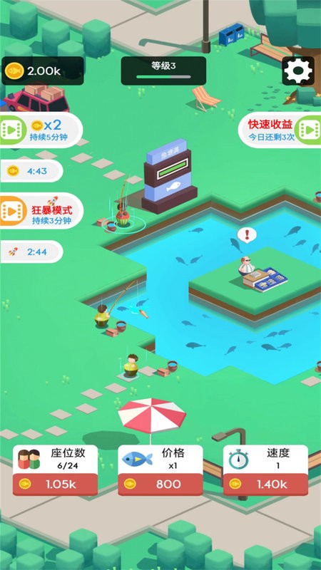 我們村的魚(yú)塘截圖(1)
