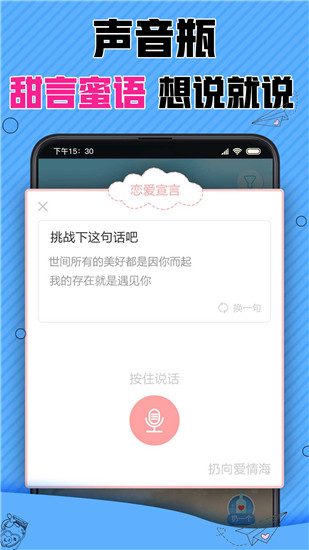 漂流瓶CP截圖(2)