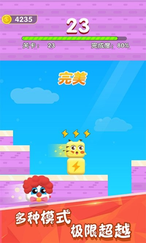 進(jìn)擊的方塊君截圖(2)
