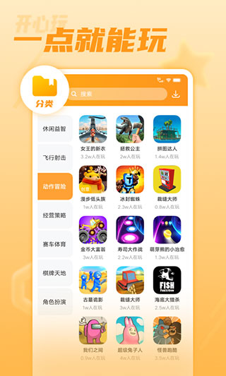 vivo開心玩截圖(2)