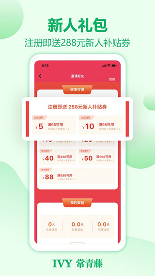 常青藤網(wǎng)上藥店截圖(1)