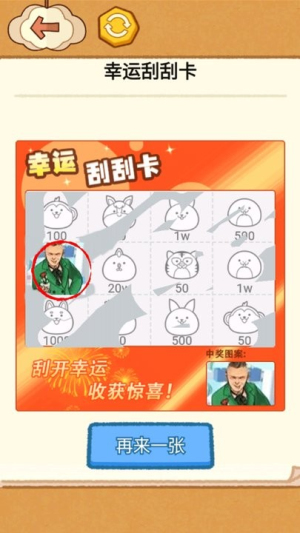 同學(xué)燒腦吧截圖(3)