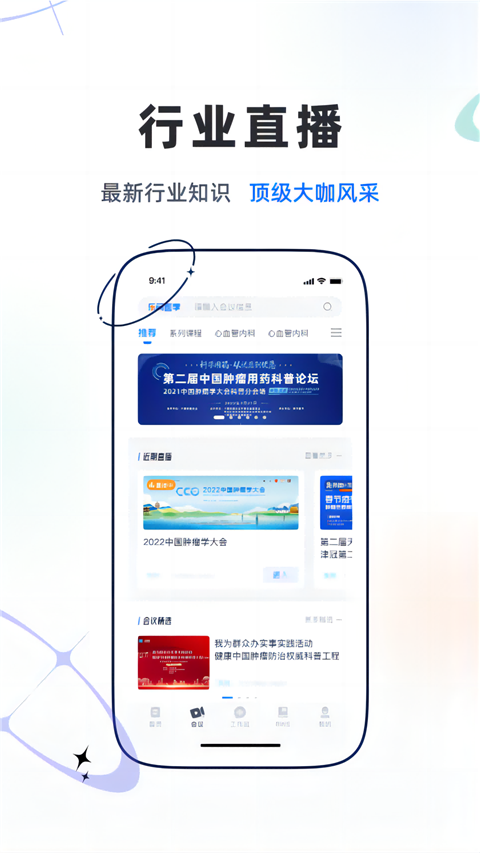 樂(lè)問(wèn)醫(yī)學(xué)截圖(4)