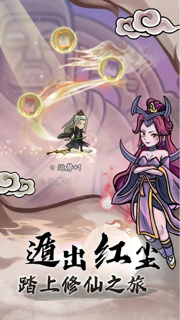 大夢道心錄截圖(3)