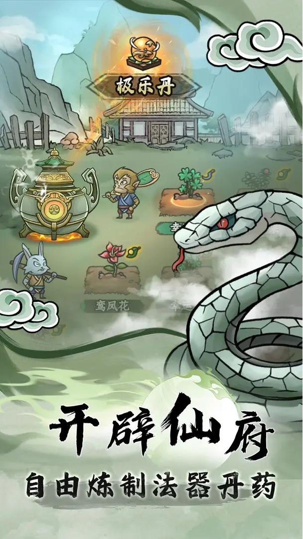 大夢道心錄截圖(2)