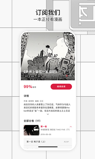 一本漫畫截圖(2)