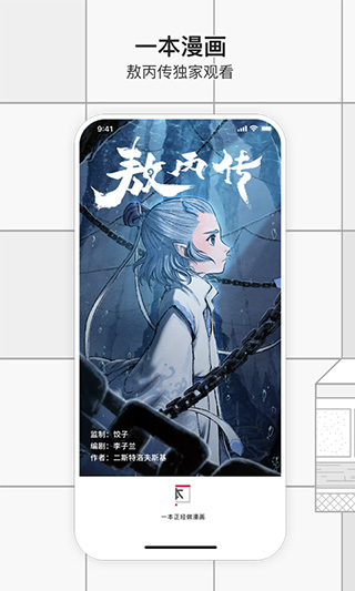 一本漫畫截圖(1)