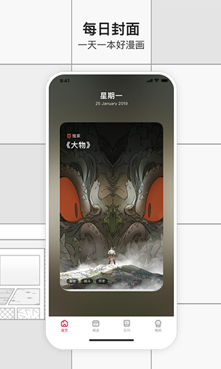 一本漫畫截圖(4)