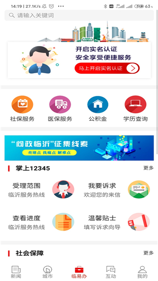 在臨沂手機截圖(1)
