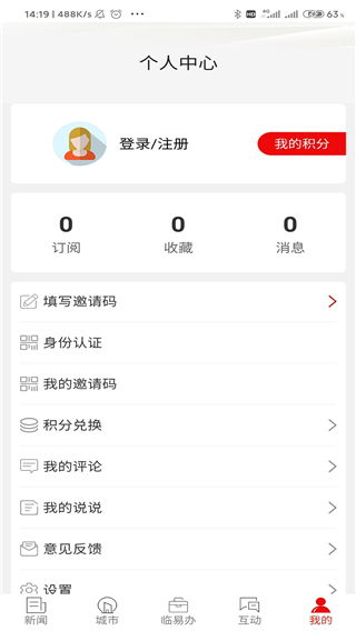 在臨沂手機截圖(3)