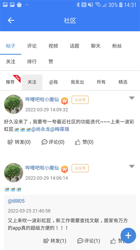 萬方數(shù)據(jù)截圖(4)