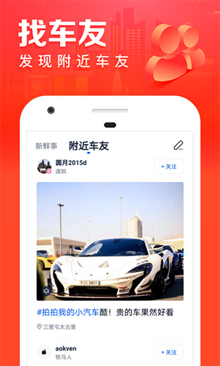 汽車(chē)之家極速版截圖(1)