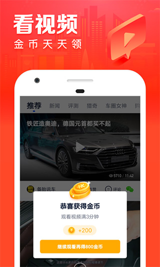 汽車(chē)之家極速版截圖(3)