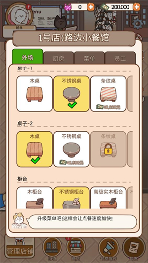 貓餐廳貓糧大亨截圖(2)
