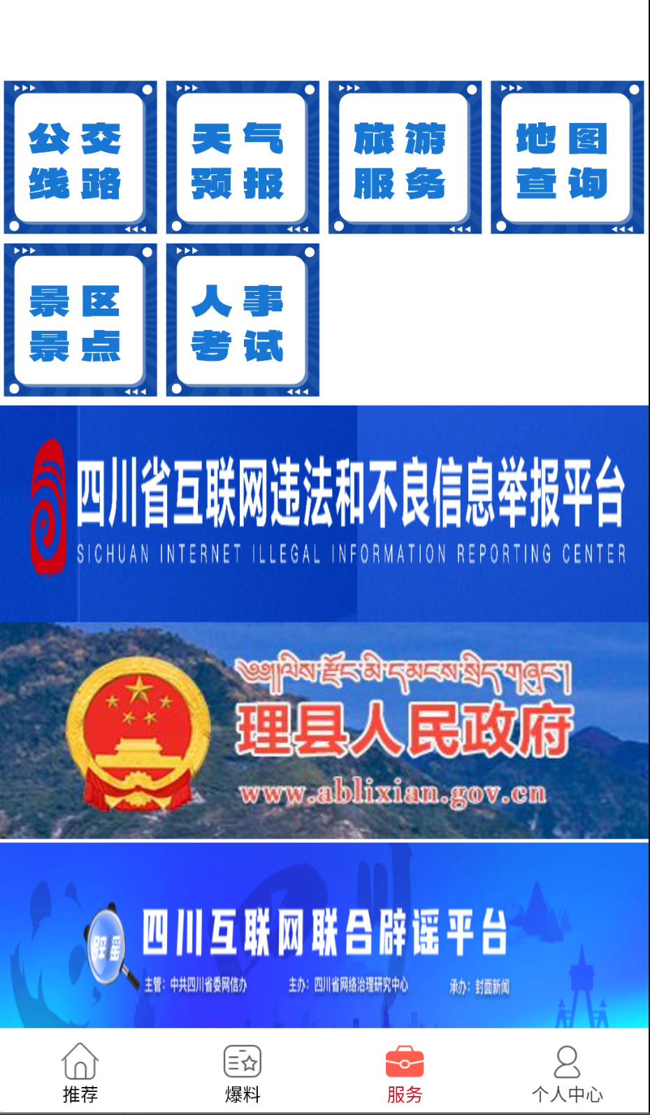 多彩理縣截圖(1)
