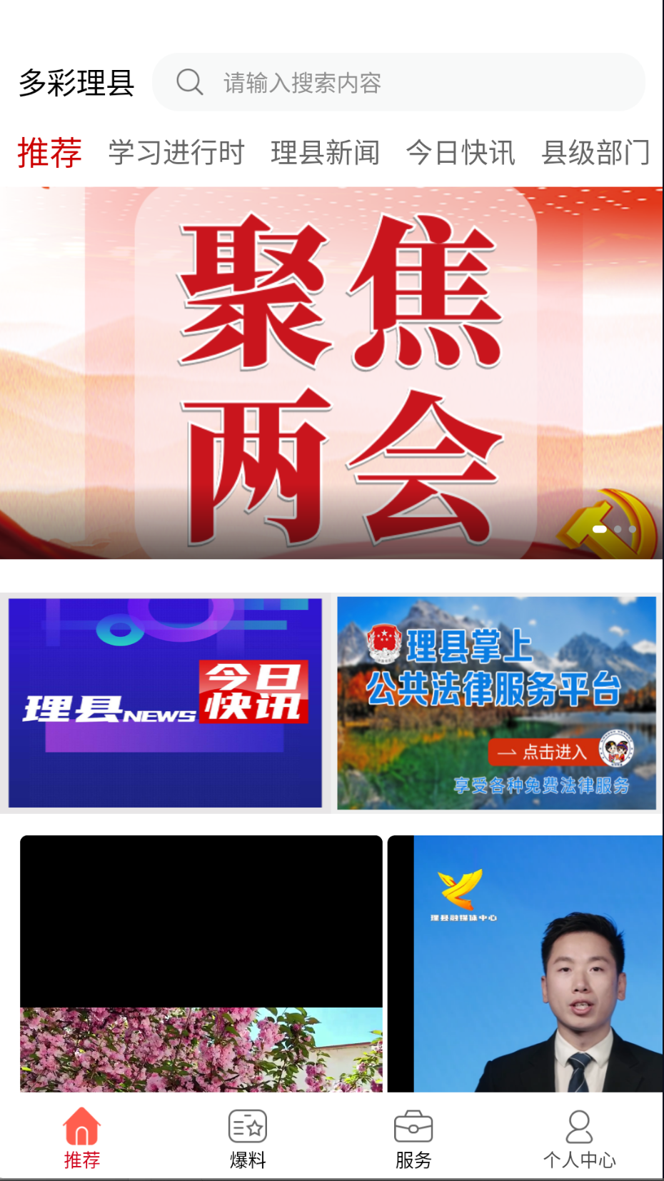 多彩理縣截圖(4)