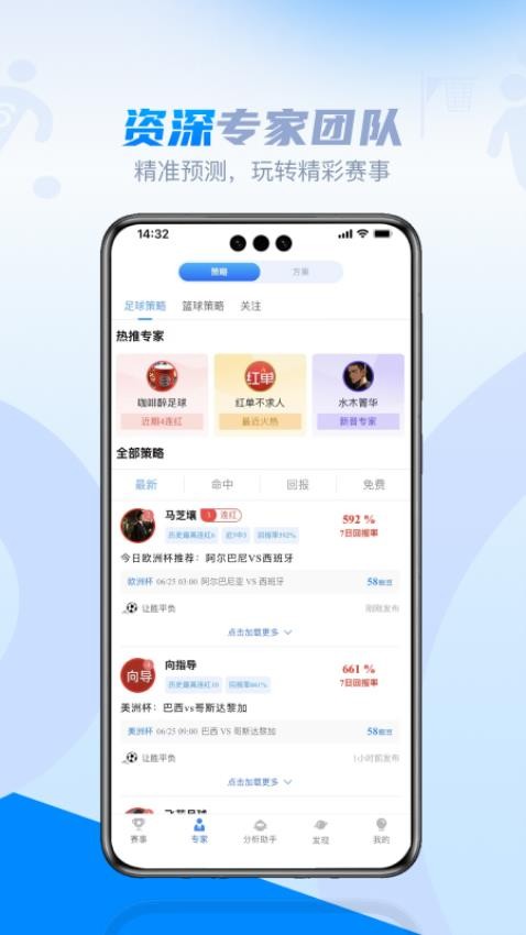 鯨奇體育截圖(2)