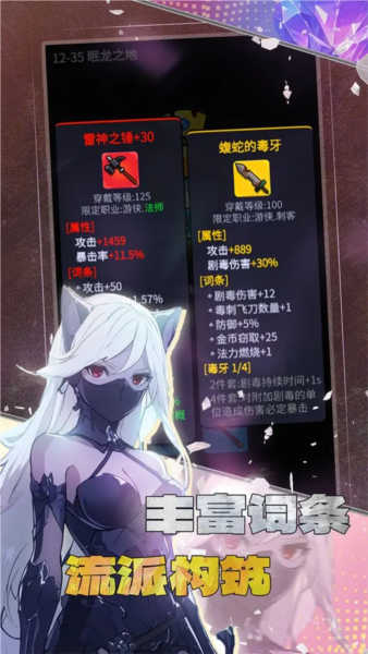 摸魚騎士截圖(2)