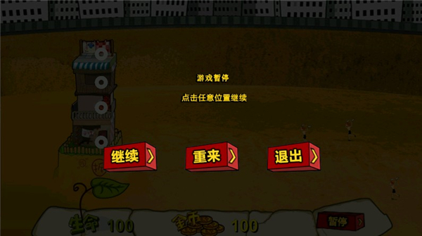釘子戶(hù)大戰(zhàn)截圖(1)