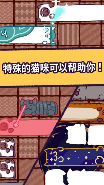 貓咪滑塊截圖(3)