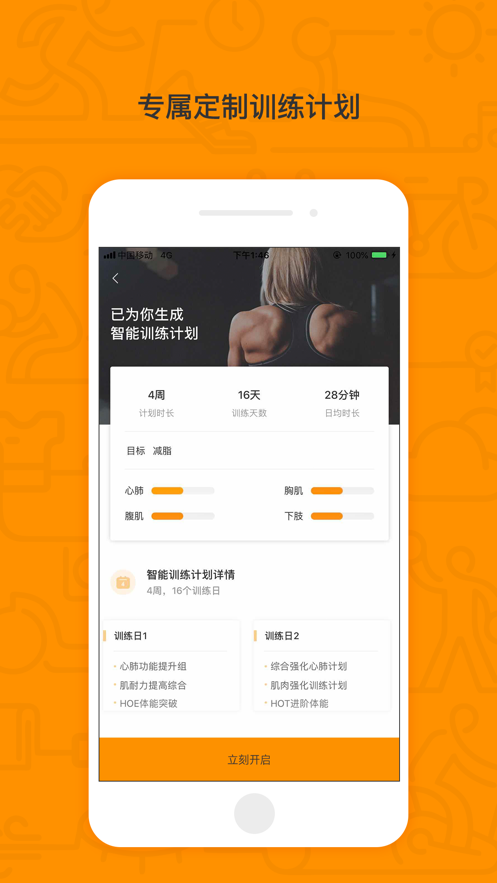 運動角截圖(2)