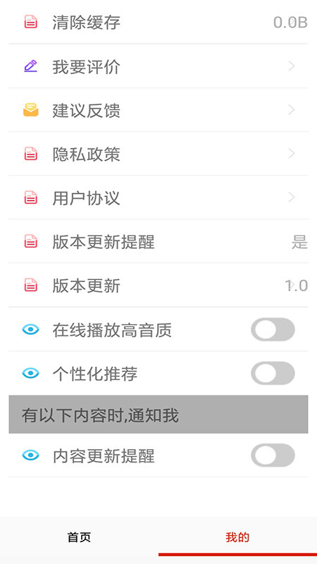 全免有聲聽(tīng)書大全截圖(2)