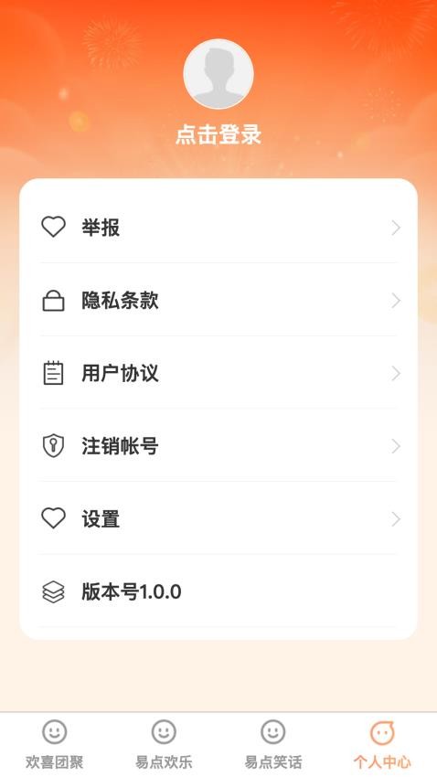 易點(diǎn)開喜截圖(2)