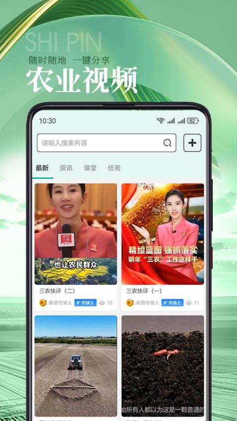蚯蚓農服截圖(2)