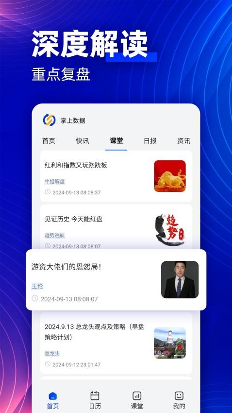 掌上數(shù)據(jù)截圖(4)