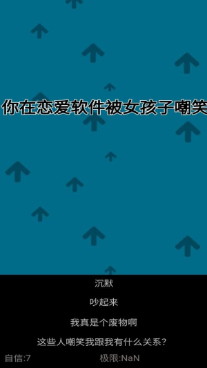 自信訓(xùn)練器截圖(3)