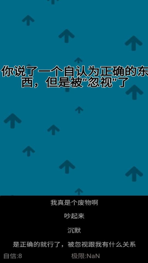 自信訓(xùn)練器截圖(1)