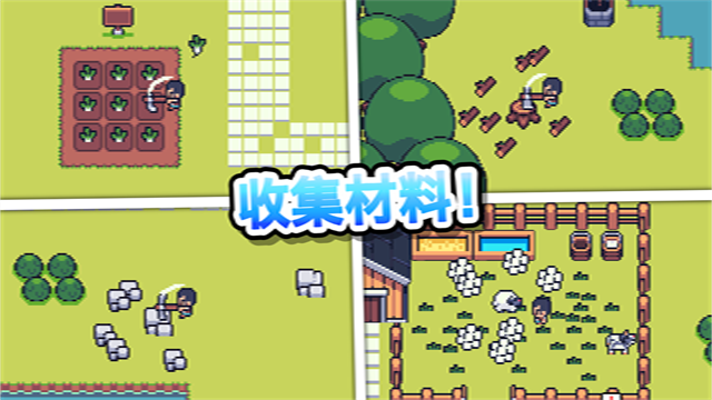超級迷你農(nóng)場截圖(2)