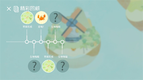 荒漠樂園截圖(1)