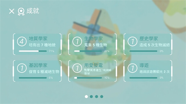 荒漠樂園截圖(2)