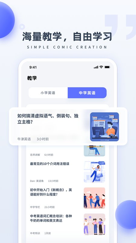成人學英語截圖(2)