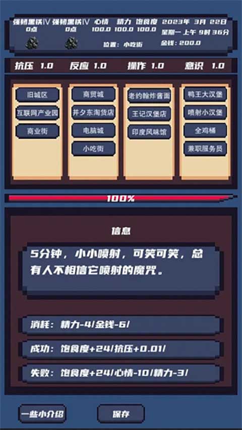 上分模擬器截圖(3)