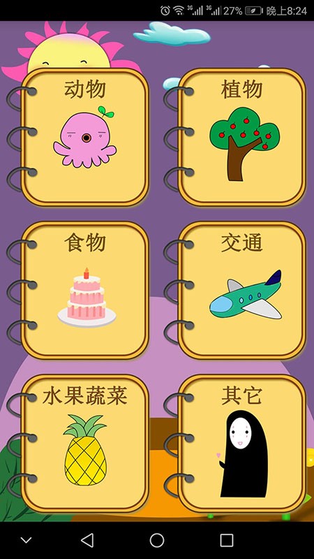 輕松學(xué)簡(jiǎn)筆畫截圖(2)