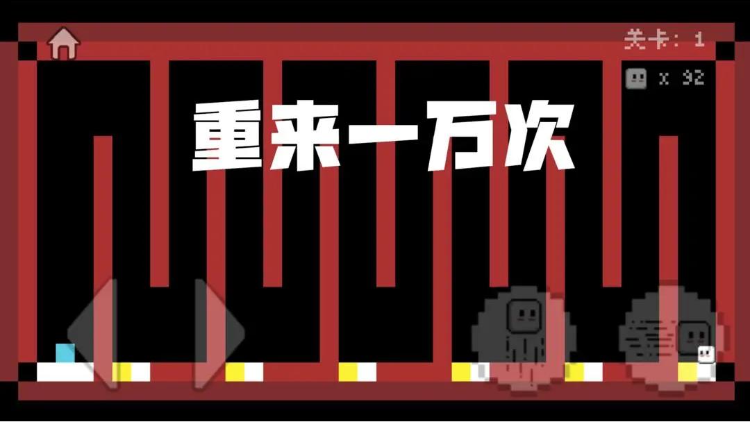 重來一萬次截圖(2)